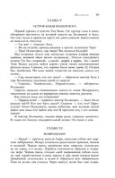 Большое собрание юмористических рассказов в одном томе — фото, картинка — 67