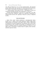 Большое собрание юмористических рассказов в одном томе — фото, картинка — 68
