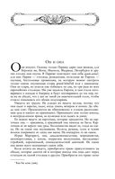 Большое собрание юмористических рассказов в одном томе — фото, картинка — 70