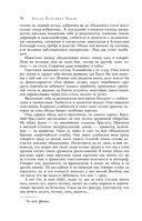 Большое собрание юмористических рассказов в одном томе — фото, картинка — 71