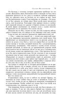 Большое собрание юмористических рассказов в одном томе — фото, картинка — 72