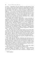 Большое собрание юмористических рассказов в одном томе — фото, картинка — 73