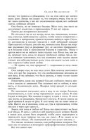 Большое собрание юмористических рассказов в одном томе — фото, картинка — 74