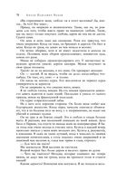 Большое собрание юмористических рассказов в одном томе — фото, картинка — 75