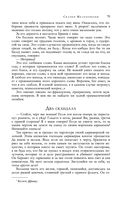 Большое собрание юмористических рассказов в одном томе — фото, картинка — 76