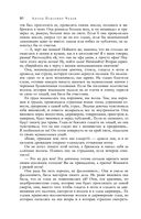 Большое собрание юмористических рассказов в одном томе — фото, картинка — 77