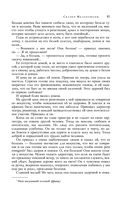 Большое собрание юмористических рассказов в одном томе — фото, картинка — 78