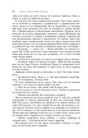 Большое собрание юмористических рассказов в одном томе — фото, картинка — 79