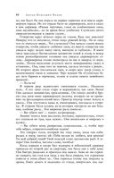 Большое собрание юмористических рассказов в одном томе — фото, картинка — 81