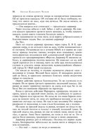 Большое собрание юмористических рассказов в одном томе — фото, картинка — 83