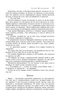 Большое собрание юмористических рассказов в одном томе — фото, картинка — 84