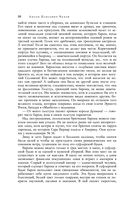 Большое собрание юмористических рассказов в одном томе — фото, картинка — 85