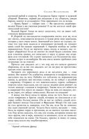 Большое собрание юмористических рассказов в одном томе — фото, картинка — 86