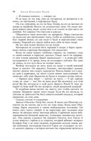 Большое собрание юмористических рассказов в одном томе — фото, картинка — 87