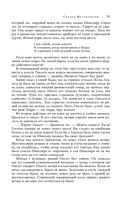 Большое собрание юмористических рассказов в одном томе — фото, картинка — 88