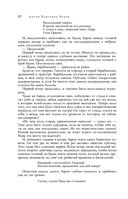 Большое собрание юмористических рассказов в одном томе — фото, картинка — 89