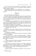 Большое собрание юмористических рассказов в одном томе — фото, картинка — 90