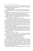 Большое собрание юмористических рассказов в одном томе — фото, картинка — 91