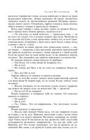 Большое собрание юмористических рассказов в одном томе — фото, картинка — 92