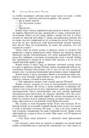 Большое собрание юмористических рассказов в одном томе — фото, картинка — 93