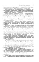 Большое собрание юмористических рассказов в одном томе — фото, картинка — 94