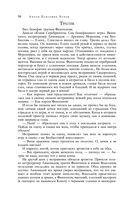 Большое собрание юмористических рассказов в одном томе — фото, картинка — 95