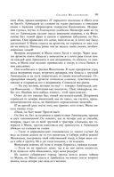 Большое собрание юмористических рассказов в одном томе — фото, картинка — 96