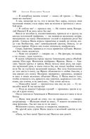 Большое собрание юмористических рассказов в одном томе — фото, картинка — 97