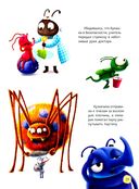 Самый храбрый муравей — фото, картинка — 3