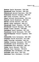 Музыкальные термины. Краткий словарь для учащихся ДМШ и ДШИ — фото, картинка — 17