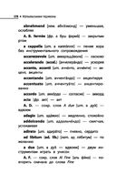 Музыкальные термины. Краткий словарь для учащихся ДМШ и ДШИ — фото, картинка — 19