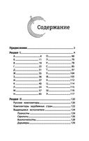 Музыкальные термины. Краткий словарь для учащихся ДМШ и ДШИ — фото, картинка — 21