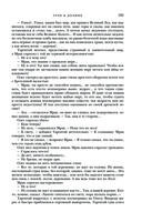 Трое из Леса. Вторая трилогия — фото, картинка — 99