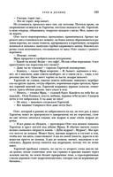 Трое из Леса. Вторая трилогия — фото, картинка — 101