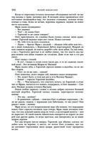 Трое из Леса. Вторая трилогия — фото, картинка — 102