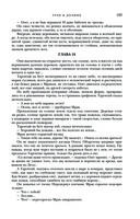 Трое из Леса. Вторая трилогия — фото, картинка — 103