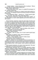 Трое из Леса. Вторая трилогия — фото, картинка — 104