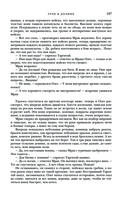 Трое из Леса. Вторая трилогия — фото, картинка — 105