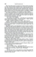 Трое из Леса. Вторая трилогия — фото, картинка — 106