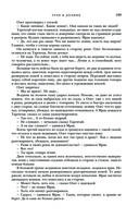 Трое из Леса. Вторая трилогия — фото, картинка — 107