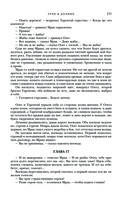 Трое из Леса. Вторая трилогия — фото, картинка — 109