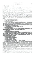 Трое из Леса. Вторая трилогия — фото, картинка — 111