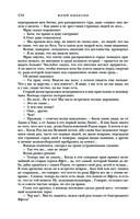 Трое из Леса. Вторая трилогия — фото, картинка — 112