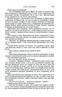 Трое из Леса. Вторая трилогия — фото, картинка — 113