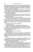 Трое из Леса. Вторая трилогия — фото, картинка — 114