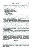 Трое из Леса. Вторая трилогия — фото, картинка — 115