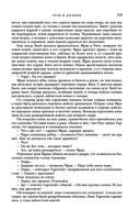 Трое из Леса. Вторая трилогия — фото, картинка — 117