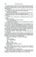 Трое из Леса. Вторая трилогия — фото, картинка — 118