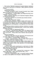 Трое из Леса. Вторая трилогия — фото, картинка — 119