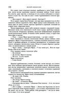 Трое из Леса. Вторая трилогия — фото, картинка — 120